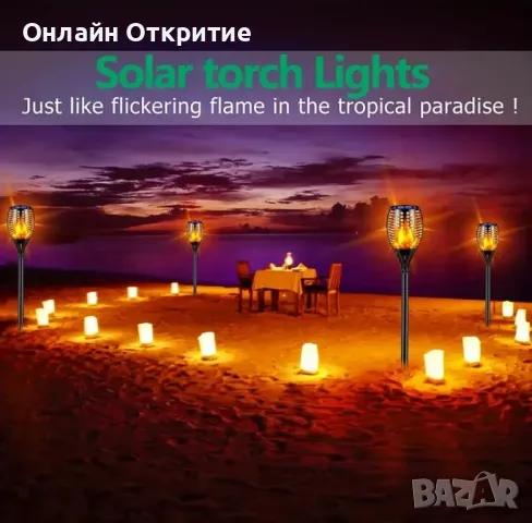 4 броя. Слънчеви светлини с мигаща пламък, снимка 4 - Соларни лампи - 50101063
