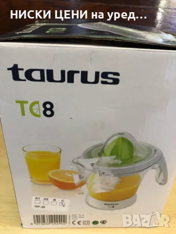Сокоизтисквачка за цитруси TAURUS TC8, 1L, снимка 2 - Сокоизстисквачки и цитрус преси - 47747224