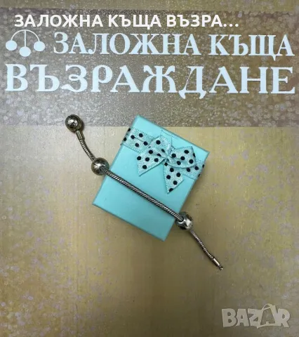 Сребърна Гривна - 925 Pandora 