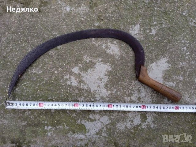 Стар голям сърп,автентичен, маркировки 