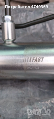 Хидравлична кормилна рейка FAST