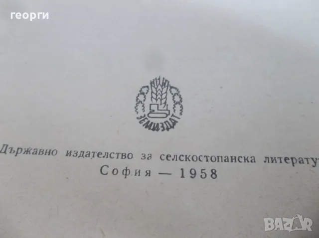Книга за градиняря, снимка 2 - Други - 55780585