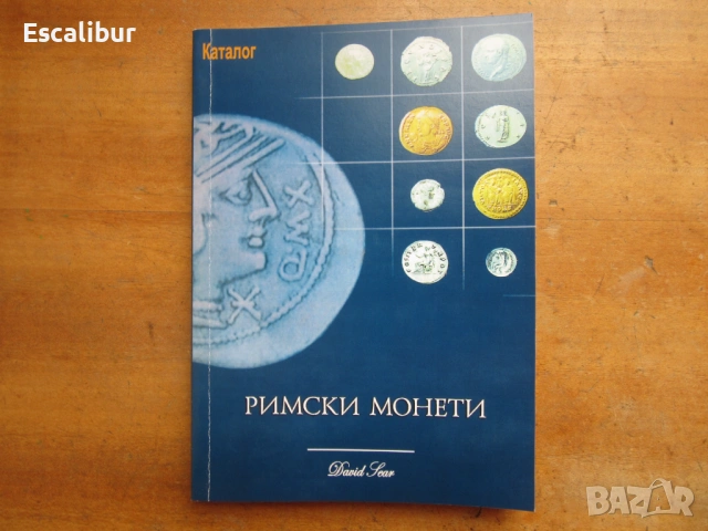 Каталог на римските монети