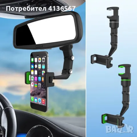 Стойка за телефон за кола за огледало - въртяща се/360 градуса, снимка 2 - Аксесоари и консумативи - 48704699