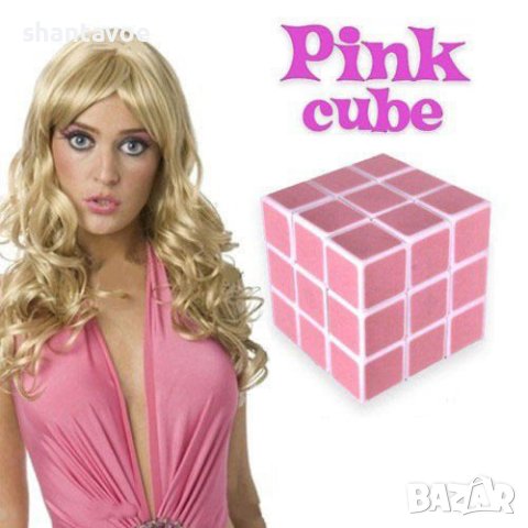 Розово кубче на Рубик за блондинки – едноцветно, снимка 1 - Подаръци за жени - 41421657