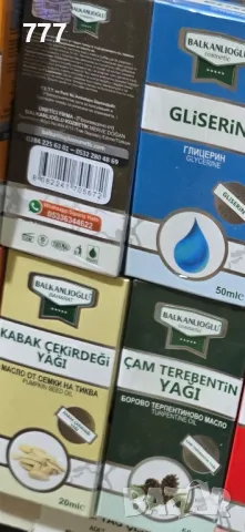 турски масла, снимка 4 - Други - 47919551