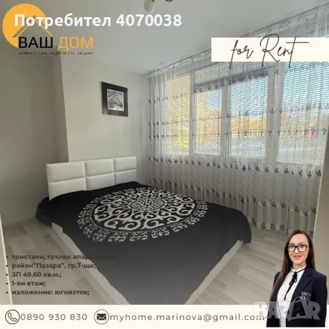 тристаен апартамент, снимка 3 - Aпартаменти - 48715413