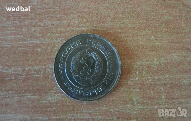 Български, германски и украински монети 1989-1992 - редки емисии, снимка 10 - Нумизматика и бонистика - 50909167