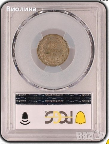 10 стотинки 1906 AU 53 PCGS , снимка 2 - Нумизматика и бонистика - 41980635