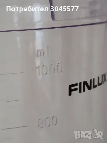 Чаша 1 литр за сокоизтисквачка FINLUX, снимка 2 - Сокоизстисквачки и цитрус преси - 49769547
