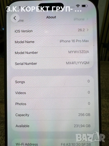 Apple iPhone 16 Pro Max 256GB, 100% Батерия, снимка 10 - Apple iPhone - 53830512