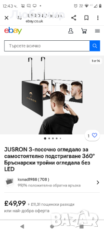 JUSRON 360-градусово огледало поза окачване - Сгъваемо огледало Огледало от 3 части Коса , снимка 2 - Фризьорски принадлежности - 44651733