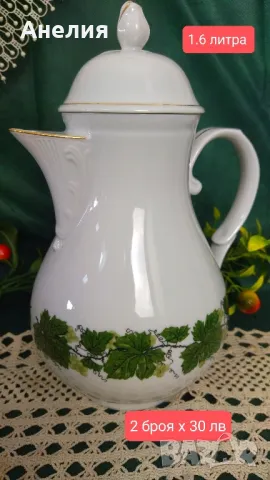 Burg Lindau porcelain за 12 човека , снимка 11 - Чаши - 50170254