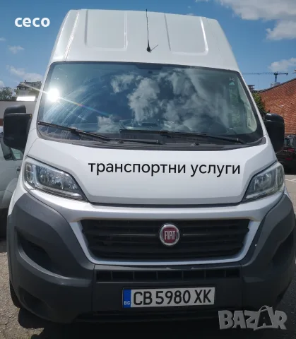 Транспортни услуги с Бус на изгодни цени