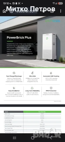 Батерия Dayness LV PowerBrick Plus 16.07kW 51.2V