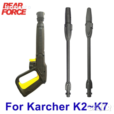Пистолет за водоструйка с регулируема струя и турборазпръсквач за Karcher K Керхер К