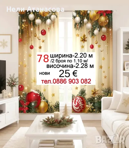 Завеси с цветя-2 броя, снимка 17 - Пердета и завеси - 55434436