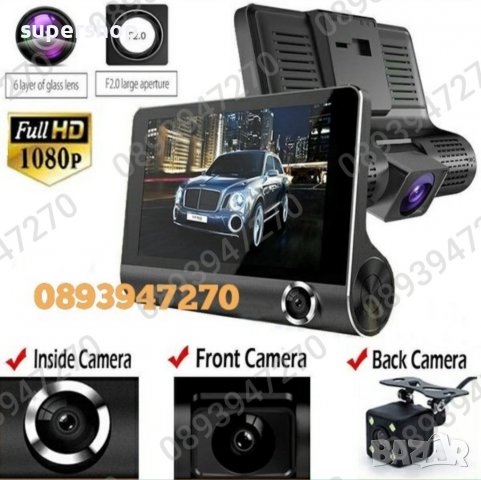 Видеорегистратор за автомобил с 3 камери, Full HD 1080P/ G-сензор за нощно виждане
