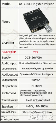  Bluetooth  аудио усилвател, снимка 3 - Ресийвъри, усилватели, смесителни пултове - 44516227