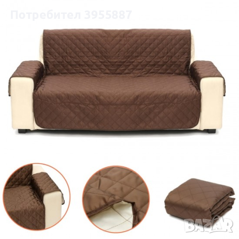 Предпазно покривало за диван - различни размери, снимка 8 - Дивани и мека мебел - 44586920