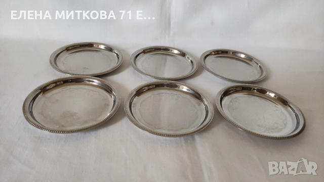 Комплект от 6 бр.чинийки/поставки за чаши от неръждаема стомана с гравирано дъно