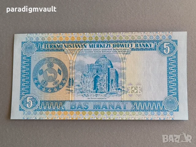 Банкнота - Туркменистан - 5 манат UNC | 1993г., снимка 2 - Нумизматика и бонистика - 55957087