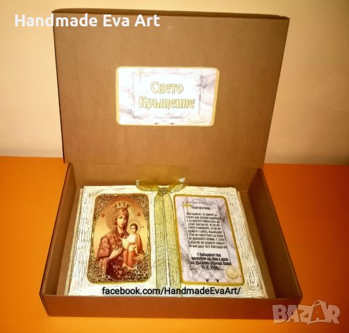 Подарък за Кръстници- Състарена книга с икона/ снимка + поздрав по избор, снимка 13 - Подаръци за кръщене - 39585636
