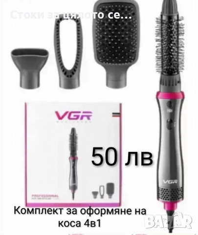 Четка за оформяне на коса - 2 модела, снимка 2 - Сешоари - 51961428