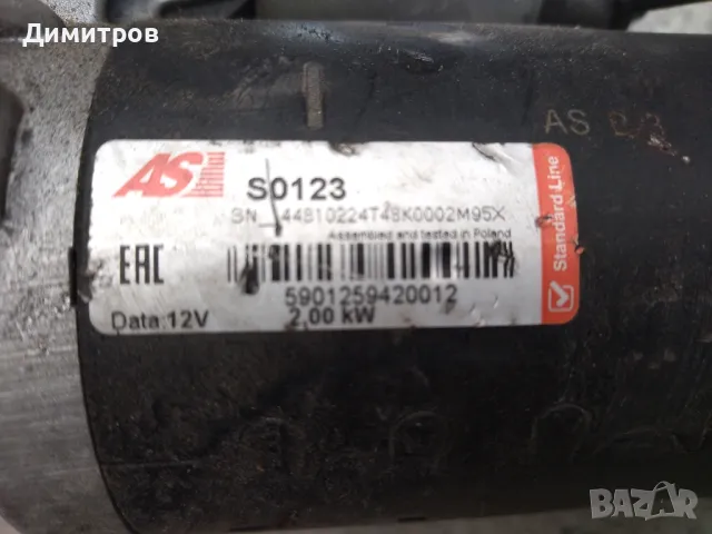 Стартер, снимка 5 - Части - 49617968