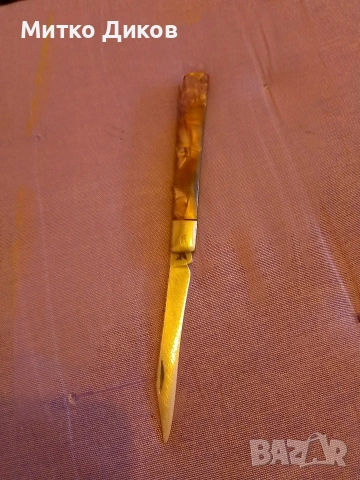 Дълго ножче от соца Велико Търново седеф без луфт 110х 85 мм острие, снимка 4 - Ножове - 53498632