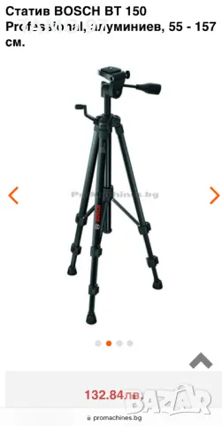 BOSCH BT 150 Professional - Статив за лазер, снимка 6 - Други инструменти - 48669773