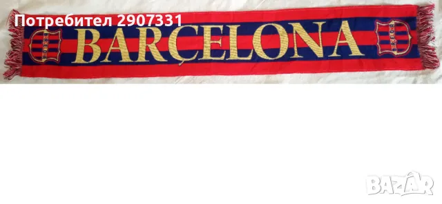 шал от футболен клуб Барселона, снимка 1