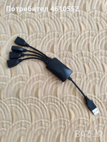 Нов USB разклонител 