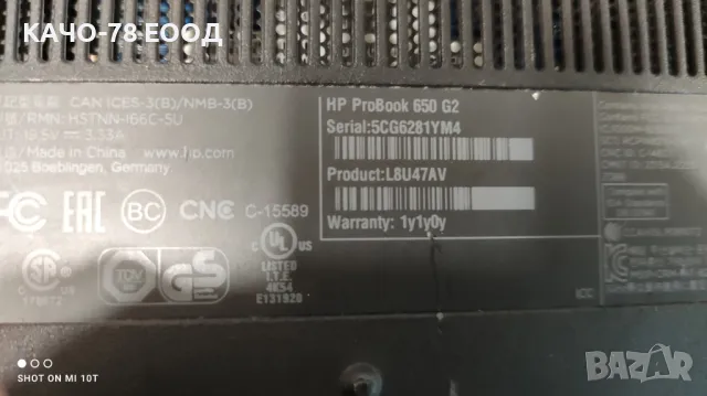 Лаптоп НР ProBook 650 G2, снимка 4 - Части за лаптопи - 47714686