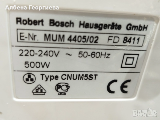 Кухненски робот BOSCH PROFI MIXX 44, снимка 4 - Кухненски роботи - 51601234