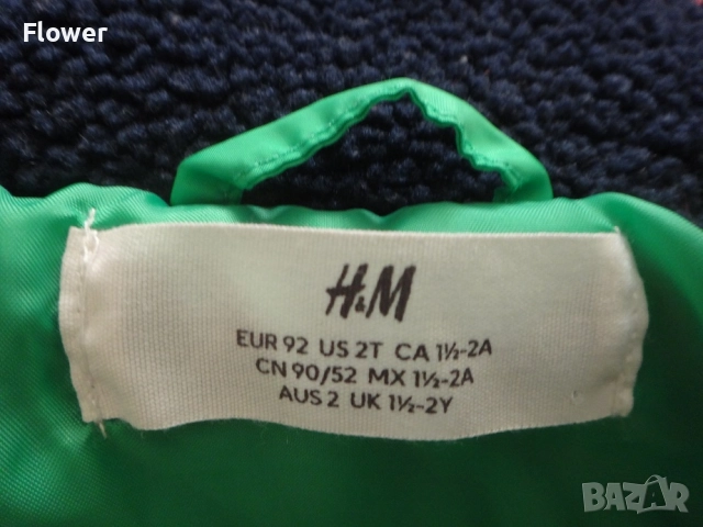 Детско яке от мъхеста материя Марка НМ, размер 92-98, снимка 11 - Детски якета и елеци - 52948350