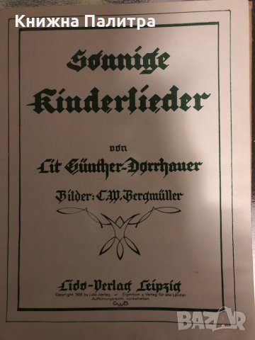 Sonnige Kinderlieder - Lido-Verlag Leipzig -1928, снимка 2 - Детски книжки - 34400524