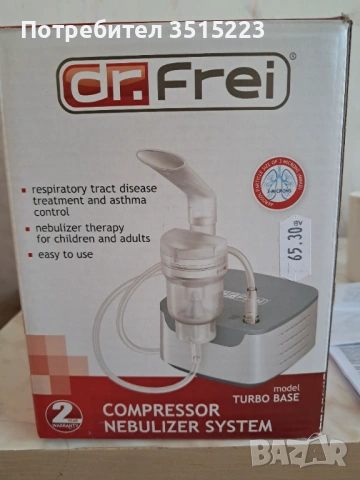 Инхалатор. Нов с гаранция.
