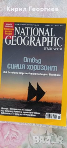 Нешънъл Географик , снимка 1