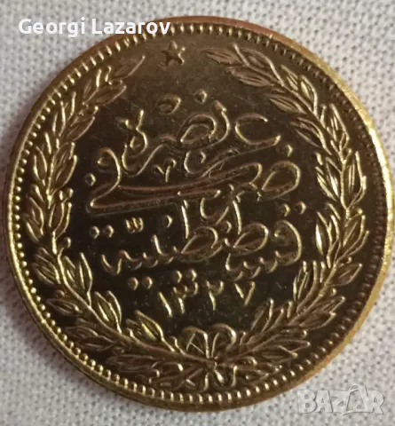 османска империя , снимка 3 - Нумизматика и бонистика - 48231914