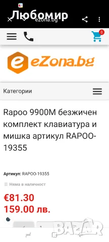 Rapoo 9900M безжичен комплект клавиатура липсва мишката, снимка 3 - Клавиатури и мишки - 55874364