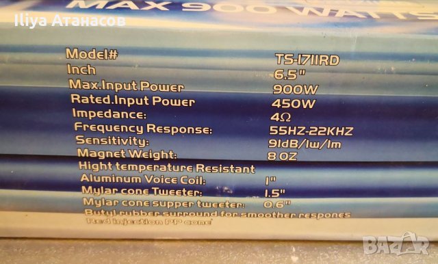 Shark TS 1711 RD трилентови тонколони за кола, снимка 11 - Тонколони - 35882237