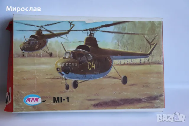 1:72 MI - 1 САМОЛЕТ ХЕЛИКОПТЕР РЕТРО МОДЕЛ ЗА СГЛОБЯВАНЕ, снимка 5 - Колекции - 49379559