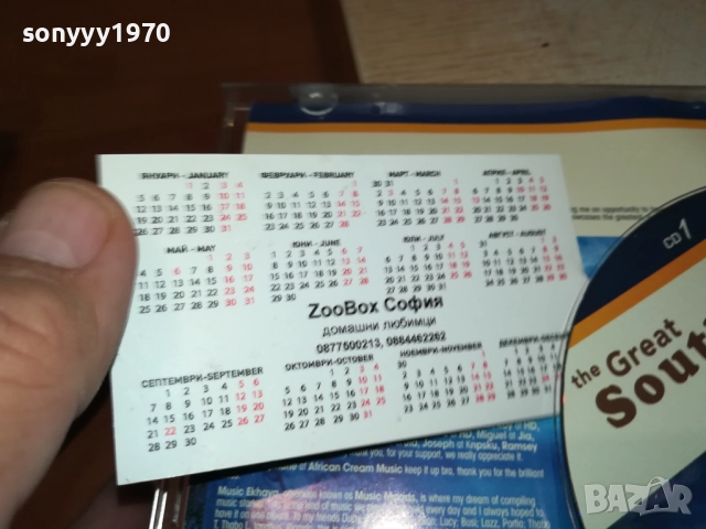 THE GREAT SOUTH AFRICAN X2 CD 0109251136, снимка 13 - CD дискове - 51562257