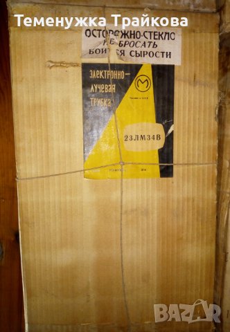 Руски Eлектронно-лъчеви тръби , снимка 5 - Друга електроника - 41125259