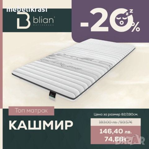 Ортопедичен двулицев матрак ASTREA ORTHO- за по тежки хора. С Отстъпка-10%, снимка 13 - Матраци - 44147387