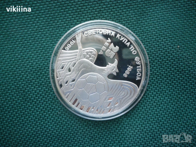 25 лева 1986 Грифон Световно първенство по футбол, снимка 6 - Нумизматика и бонистика - 53873504
