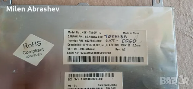 Продавам клавиатури за лаптоп, снимка 18 - Части за лаптопи - 49812984