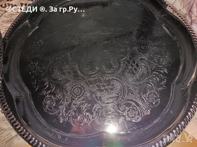 Кръгло хромирано плато 35 см, снимка 2 - Прибори за хранене, готвене и сервиране - 50927546