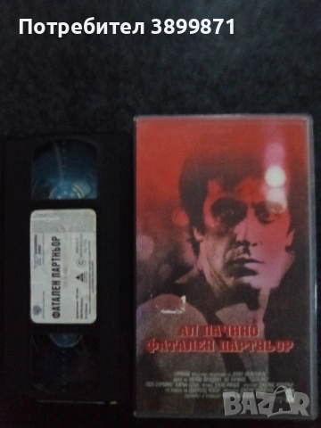 Продавам видеокасети цена 19.56 лева, снимка 12 - DVD филми - 53433125